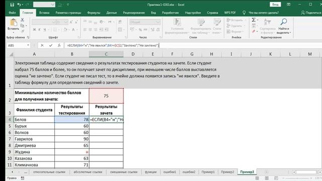Видеоурок.
Работа с формулами и функциями в Excel. смотреть онлайн