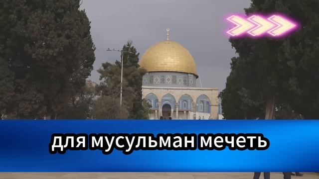 Третий Храм НАКОНЕЦ строится, но происходит нечто СТР?