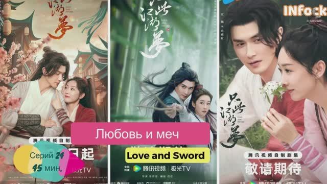 ТОП 5 новых китайских дорам 2025 36 | МАГДАГ - MAGDAG