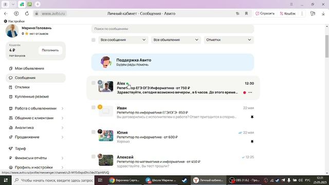 2025-05-25 12-07-06 смотреть онлайн