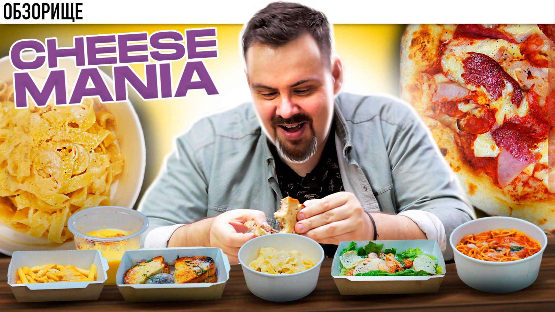 Попробовал еду в заведении Чизимания. Ну от "чизи" там только морковка...