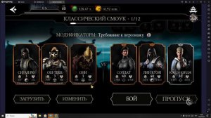 НАКРУТКА КРИСТАЛЛОВ ДРАКОНА, КРИПТЫ И БАШНИ / MORTAL KOMBAT MO