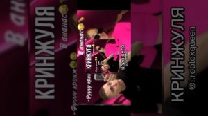 Квинка песня кринжуля