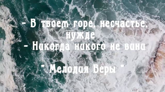 В твоем горе несчастье нужде | | Христианская музыка | Х смотреть онлайн