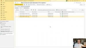 Запись урока Маркировка остатков в 1С УНФ