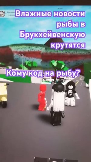 #роблокс #мем #видео