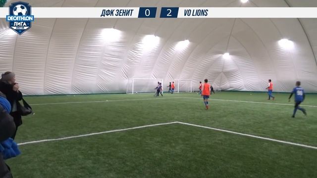 16.01.22 2007-08 ДФК Зенит   - VO LIONS 1-4 САММАРИ