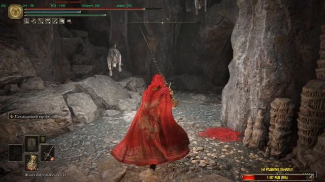 ELDEN RING . Где найти - "ВОЖДЯ КРОВОПУСКАТЕЛЯ ". смотреть онлайн