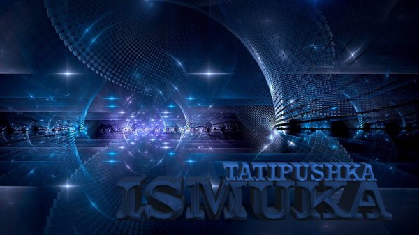трек взорвал танцполы от ISMUKA - Tatipushka