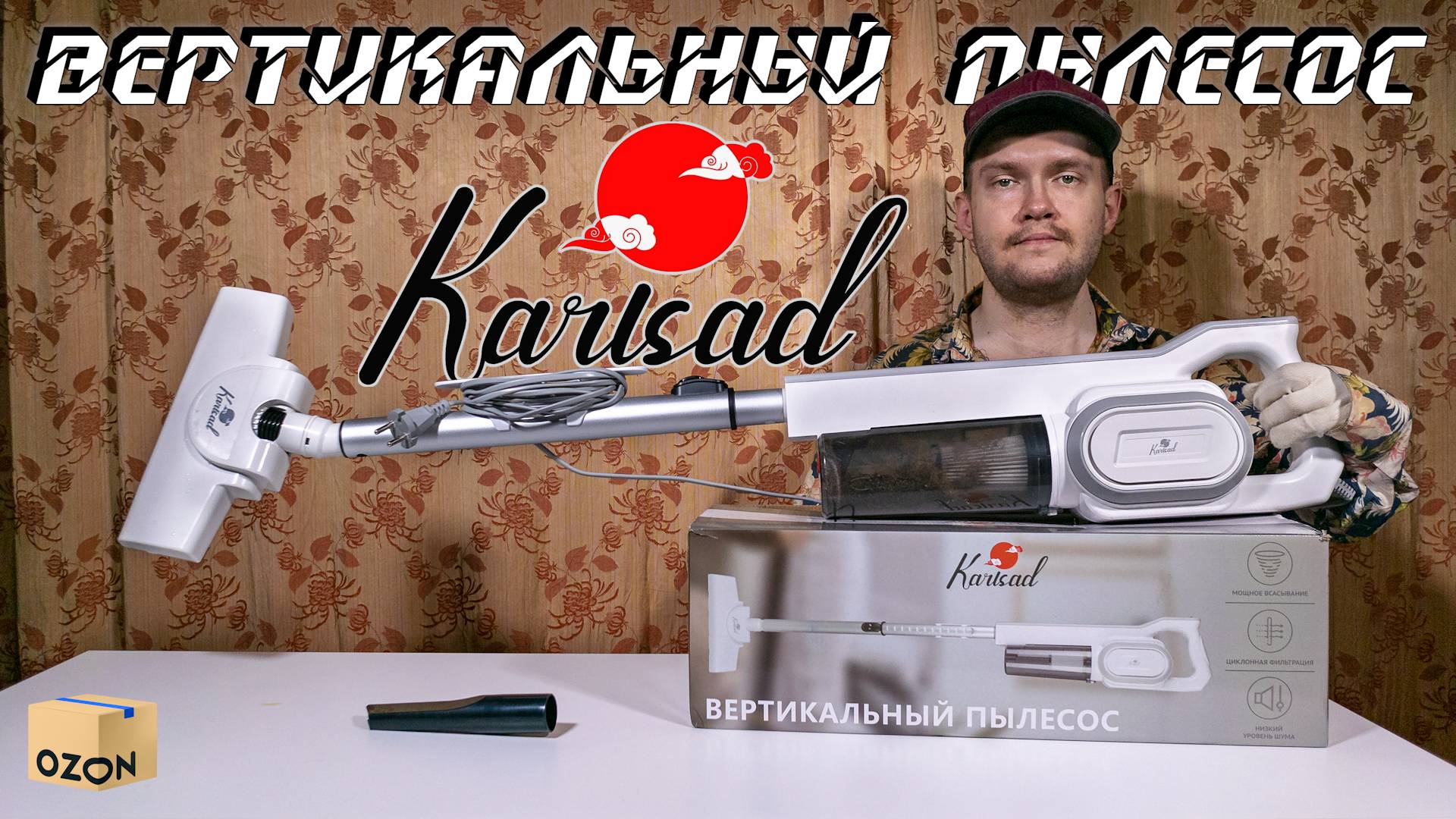 Обзор вертикального пылесоса Karisad ➕ сравнение и тест с Deerma DX920