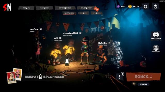 обычка в секрет нейбор