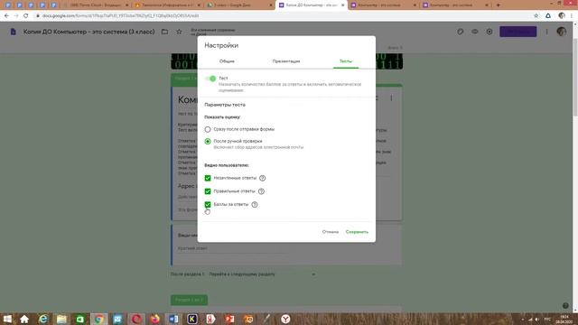 отправка родителям результата работы с Google-формой смотреть онлайн
