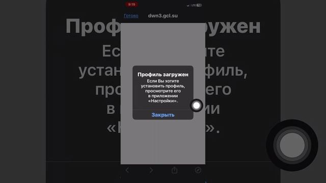Показываю как установить DNS сервер на айфон 📲 смотреть онлайн