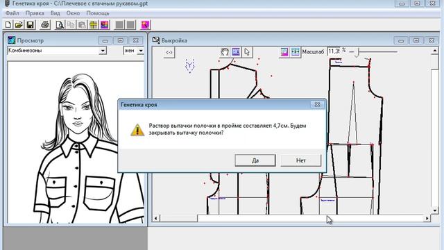 Обзор программы для построения выкроек смотреть онлайн