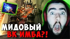 СТРЕЙ В ШОКЕ С МИДОВОГО ВК | ИМБА СВЯЗКА | Лучшее со Стреем