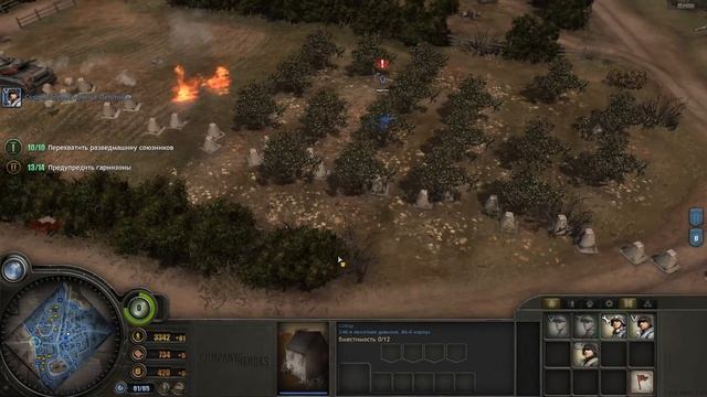 Company of Heroes Tales of Valor - 1 (Трюн: налет штурмовиков)