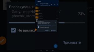 Как скачать Garry's mod на Android
