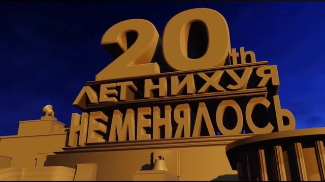 Самое актуальное интро 2020 к России