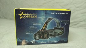 Фонарь налобный аккумуляторный