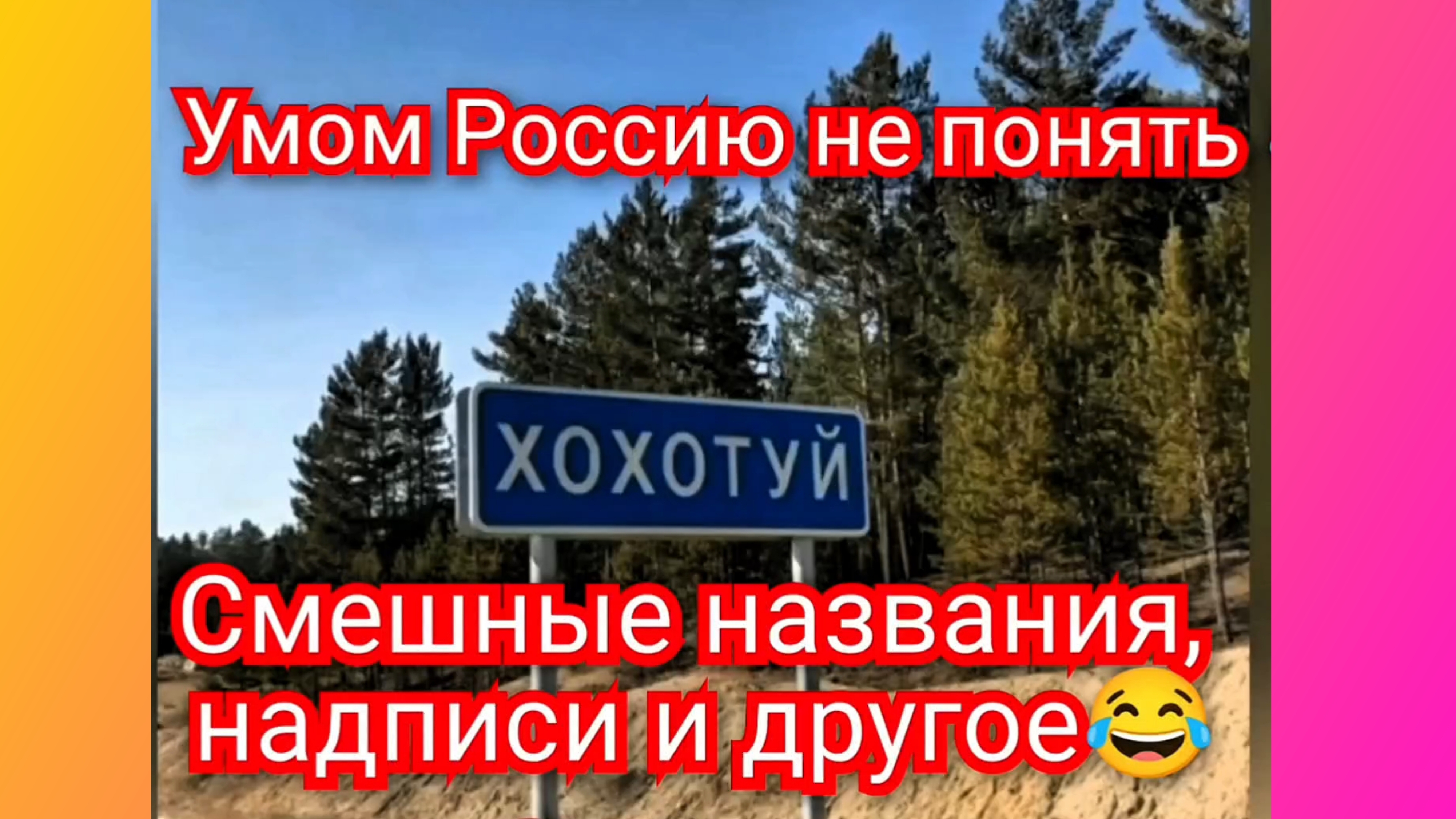 СМЕХ ДО СЛЁЗ . Самые смешные названия. смотреть онлайн