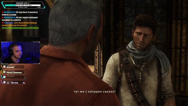 Прохождение Uncharted 3 | часть 5 | PS PLUS