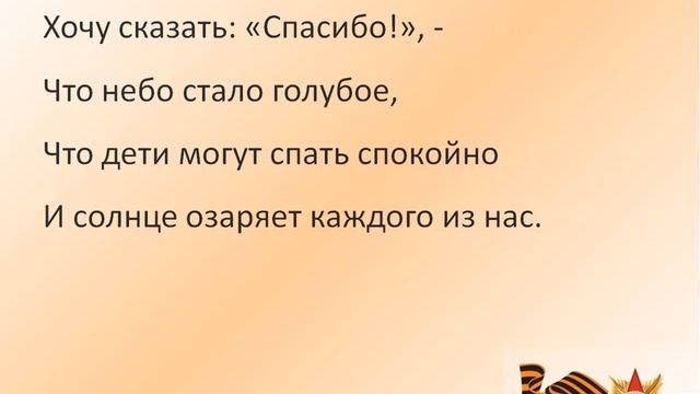 Выставка детских работ к Дню Победы. Лит.творчество-1 смотреть онлайн