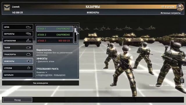 Прохождение Tom Clancy's EndWar  Часть 8 Хардкор (США)