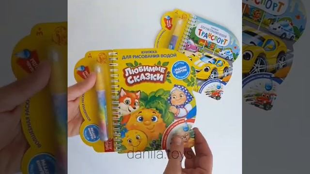 Водные раскраски смотреть онлайн