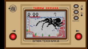 Электроника Тайны Океана!!!