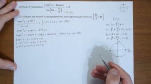 Задача 13 тригонометрическое уравнение - 8 вариант ЕГЭ Ященко 2025 (12107)