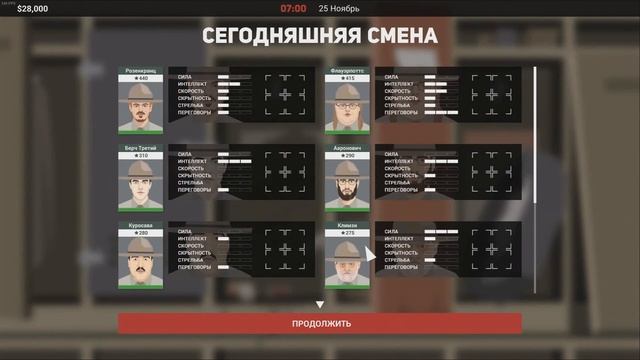 СТРОПТИВЫЕ СОТРУДНИКИ - This Is The Police 2 3