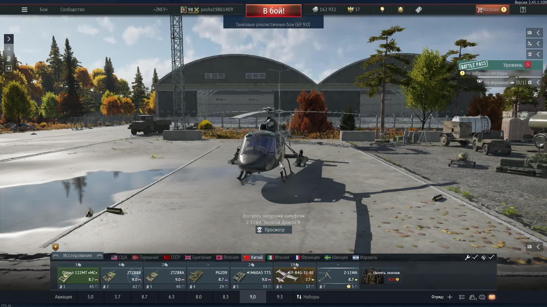 War Thunder
