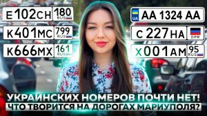 КТО НА САМОМ ДЕЛЕ ЕЗДИТ В МАРИУПОЛЕ? ИНТЕГРАЦИЯ ЗА 3 ГОДА.