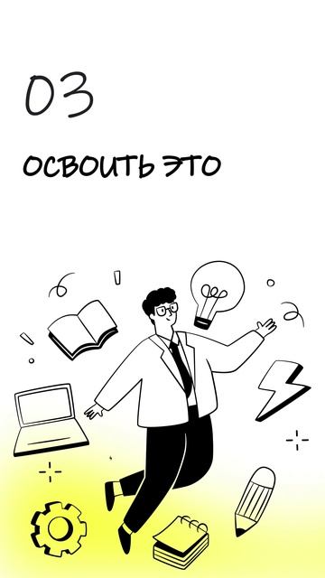 Как войти в айти?