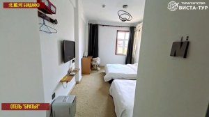 Бэйдайхэ 北戴河. Китай Отдых на Желтом море. Обзор отеле