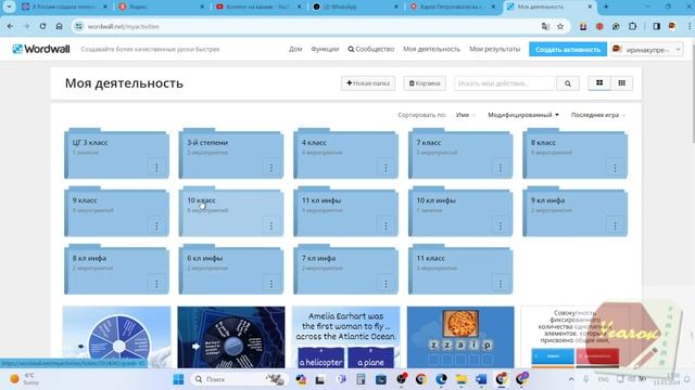Wordwall: сравнение платной и бесплатной версий