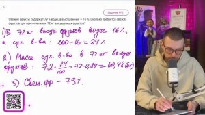Свежие фрукты содержат 79 % воды, а высушенные — 16 %. Ско?