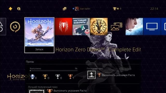 Отмена Days gone смотреть онлайн