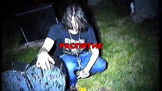 SEMATARY - CRUCIFIXION (перевод/rus subs) смотреть онлайн