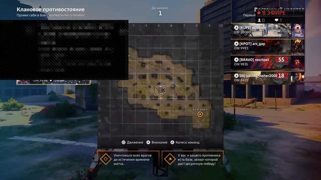Битва за уран/crossout