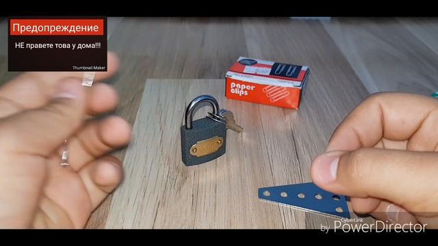 Как да отключим катинар с кламер и остър предмет? смотреть онлайн