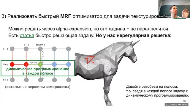 23. Курс фотограмметрии: стажировки в Agisoft Metashape смотреть онлайн