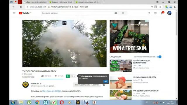 Как скачать видео с ютуба. смотреть онлайн