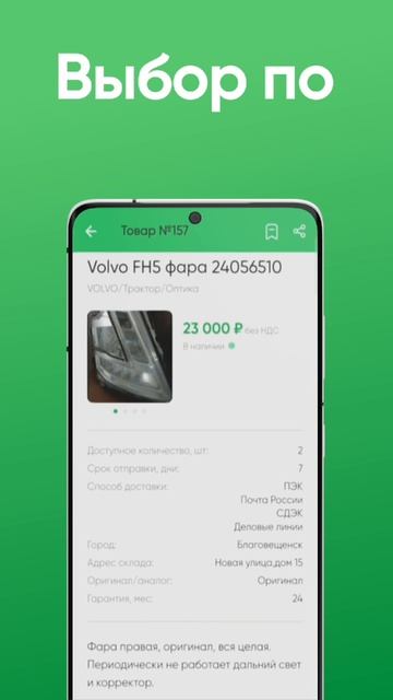 Umit.pro — инновационный маркетплейс для покупки и продажи автозапчастей и комплектующих для спецтех