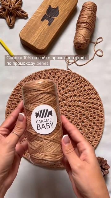 🫶🏻 ИСПОЛЬЗУЙТЕ МОЙ ПРОМОКОД behet, чтобы получить скидку 10% на сайте пряжа-центр.рф смотреть онлайн
