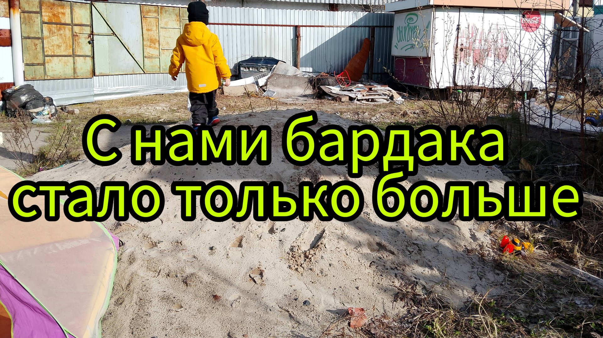 купили заброшенную дачу смотреть онлайн