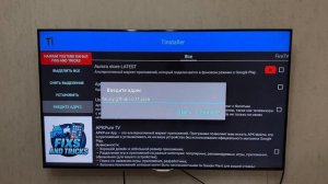 TInstaller — Альтернатива Google Play для Android TV Box