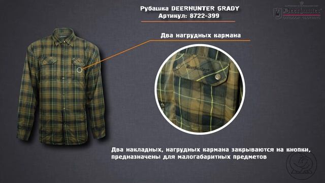 Рубашка DEERHUNTER GRADY (8722-399)
