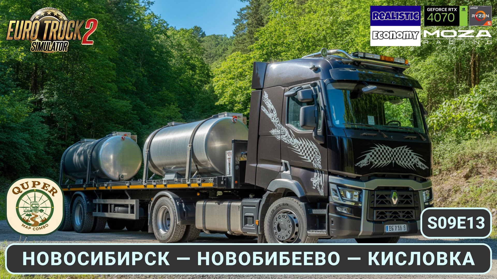 ETS2 | Путешествие по Алтаю: Новосибирск — Новобибеево — Кисловка | Quper Map Combo | S09E13 смотреть онлайн