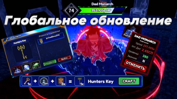 Глобальная Обнова в Arise Crossover